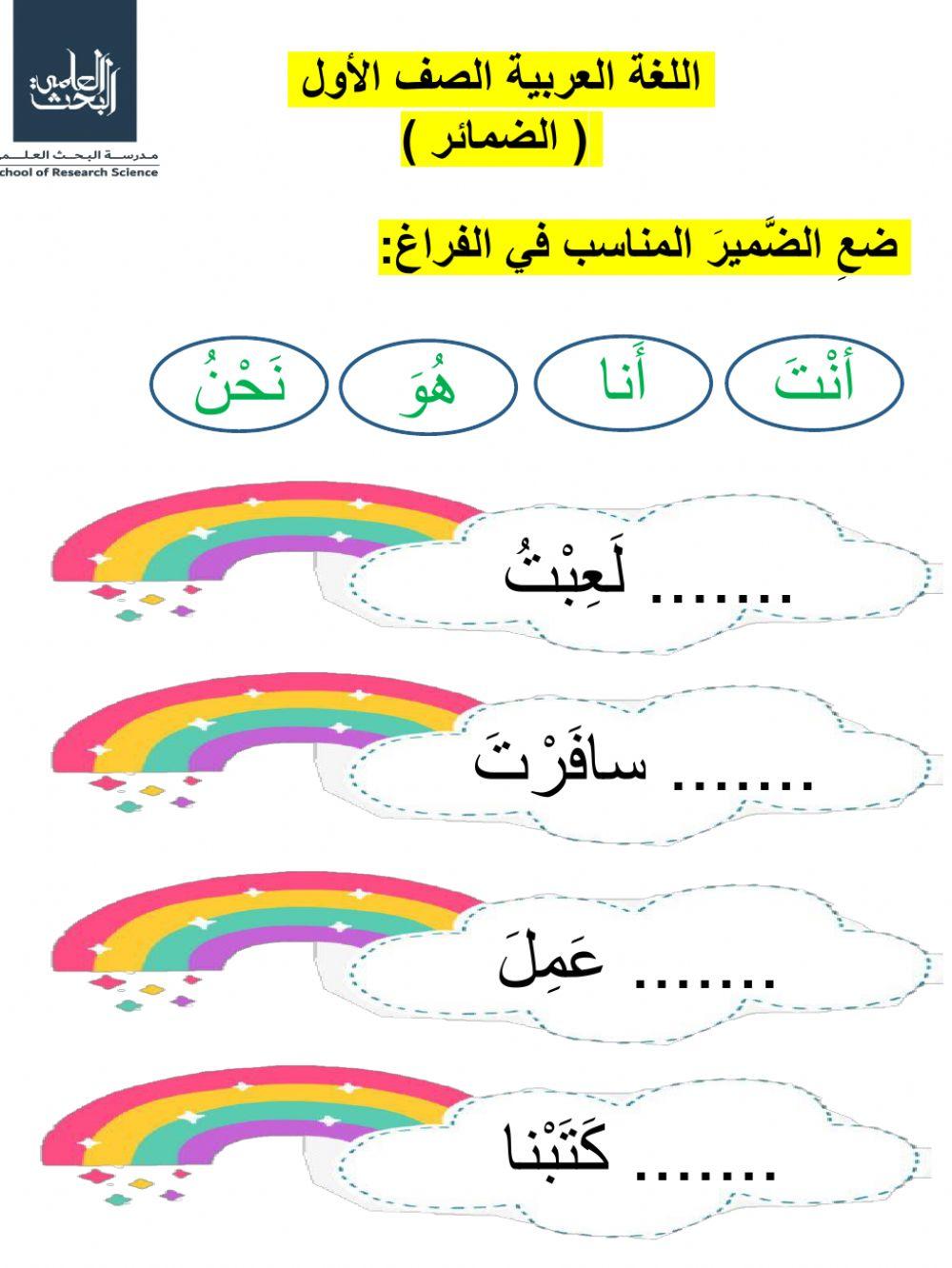 اللغة العربية