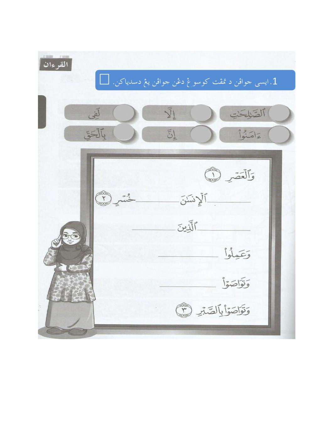 Latihan pbd t3 12 jun