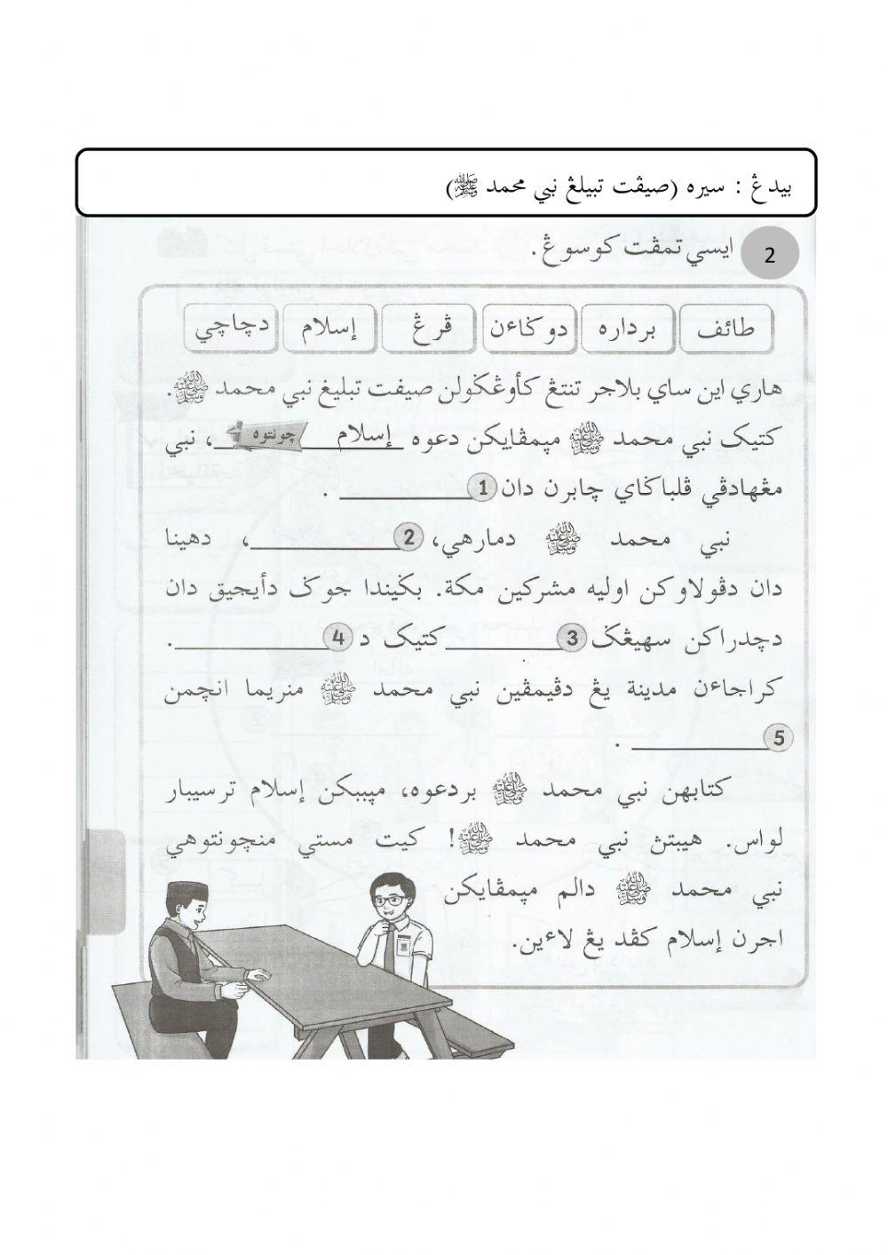 Latihan pbd t3 12 jun