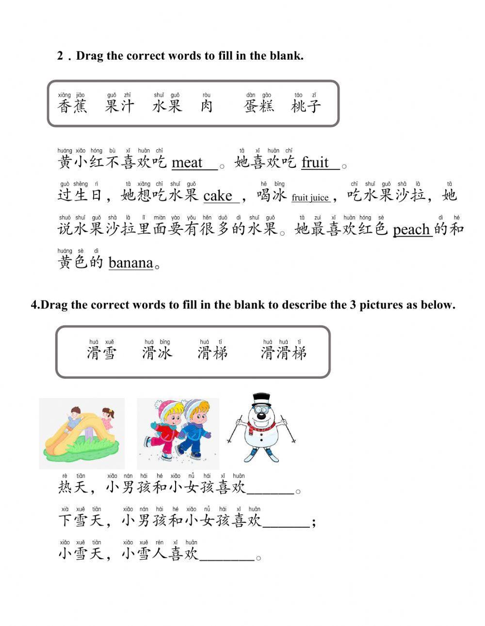 Chinese exam