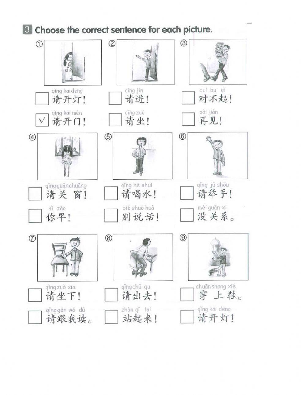 Chinese exam