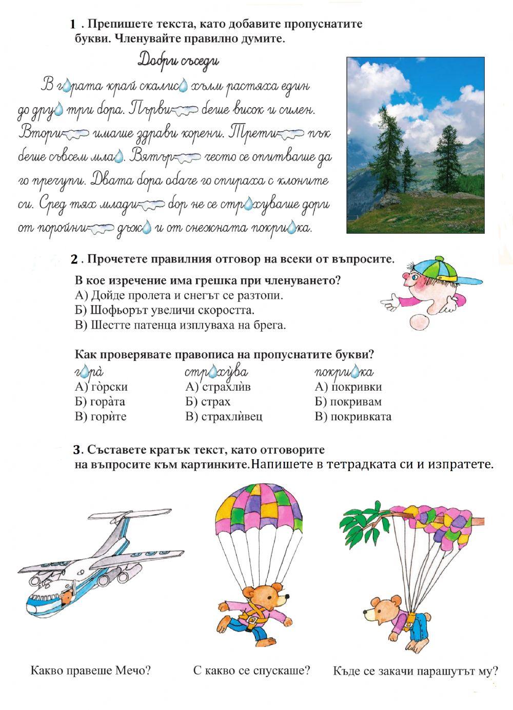 Годишен преговор