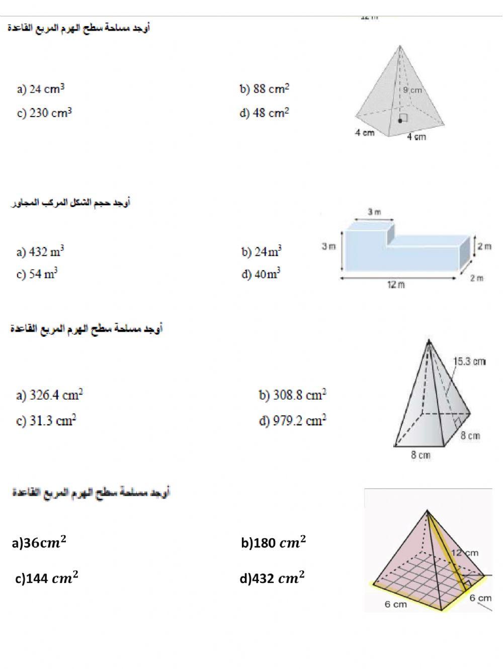 مراجعة درسين وحدة العاشرة-اختبار مركزب 2