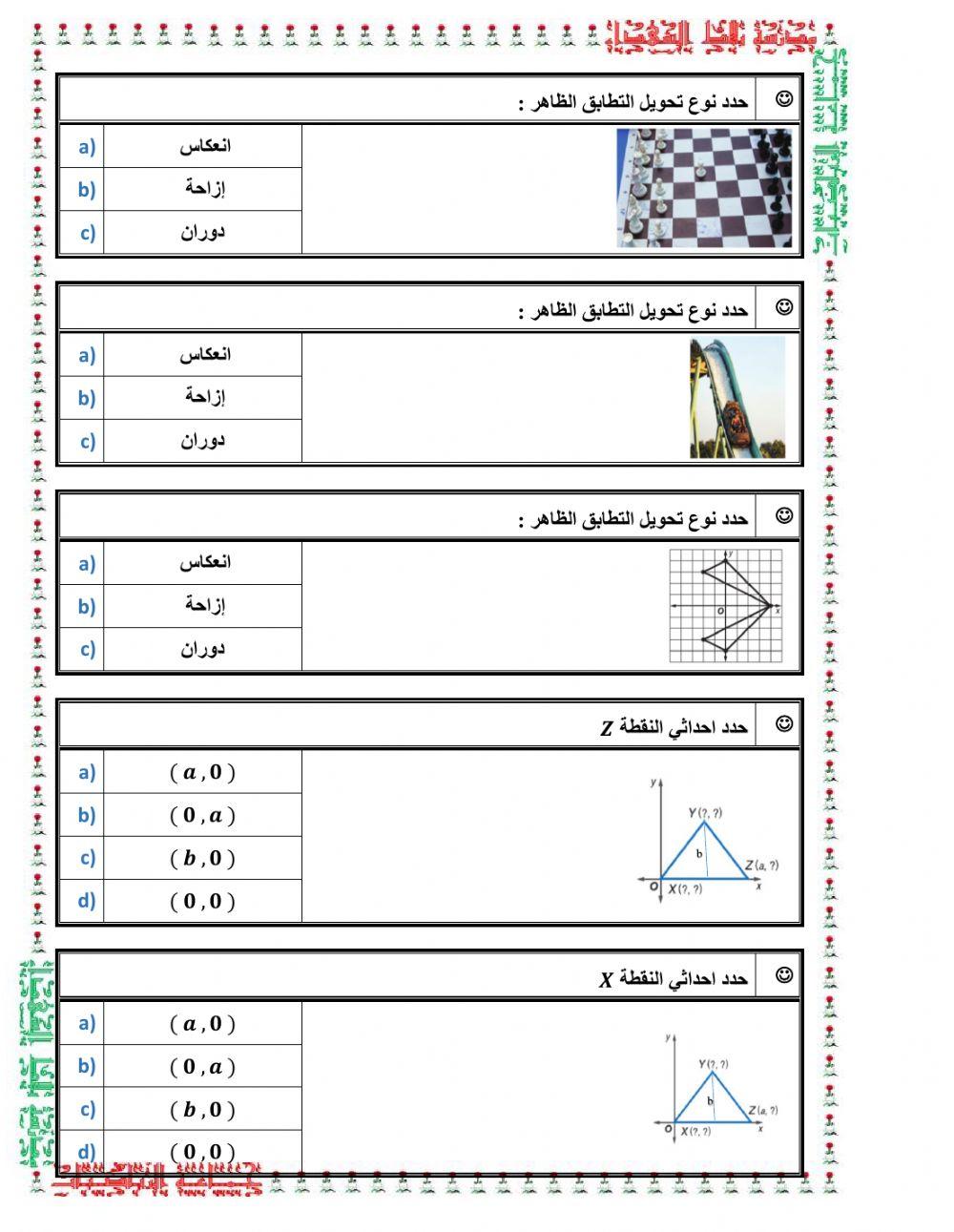 مراجعة تاسع عام
