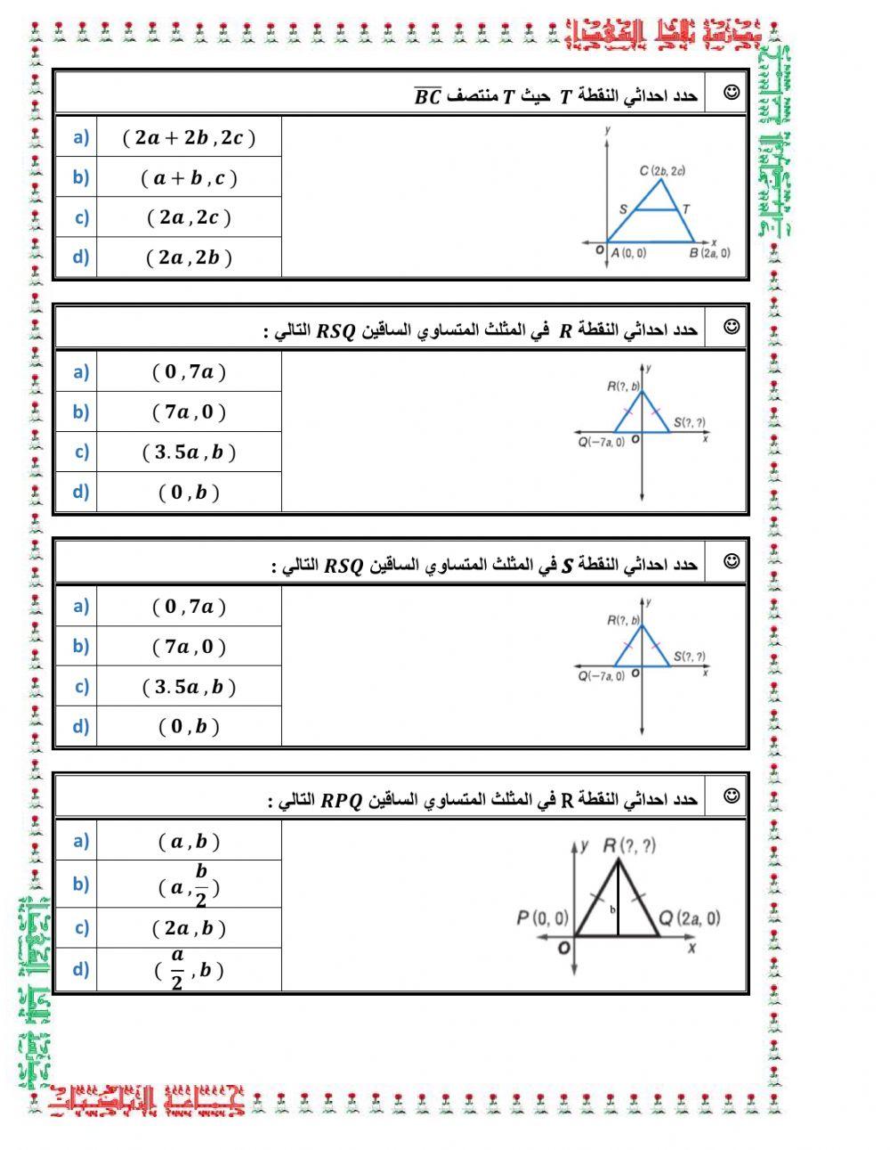 مراجعة تاسع عام
