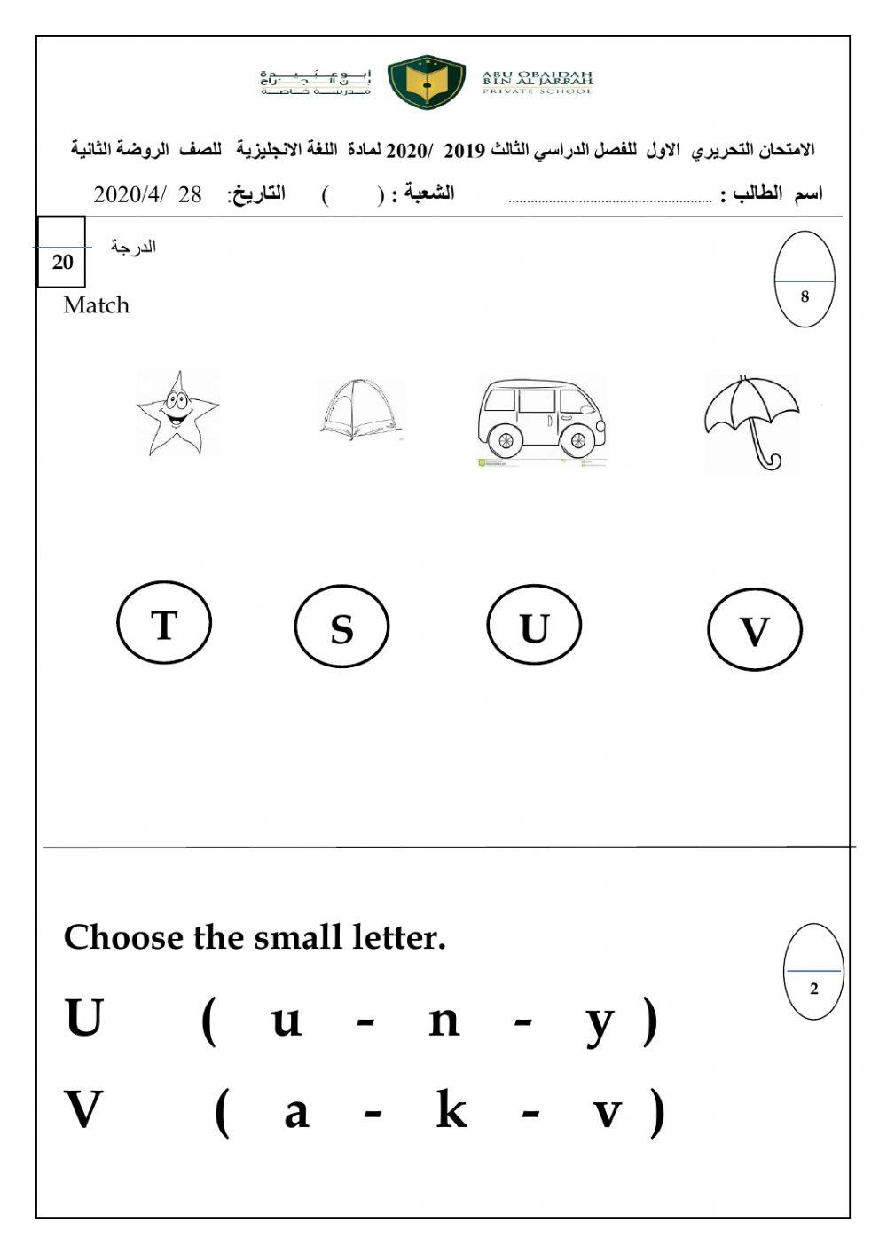 English exam(kg2) online exercise for Live Worksheets