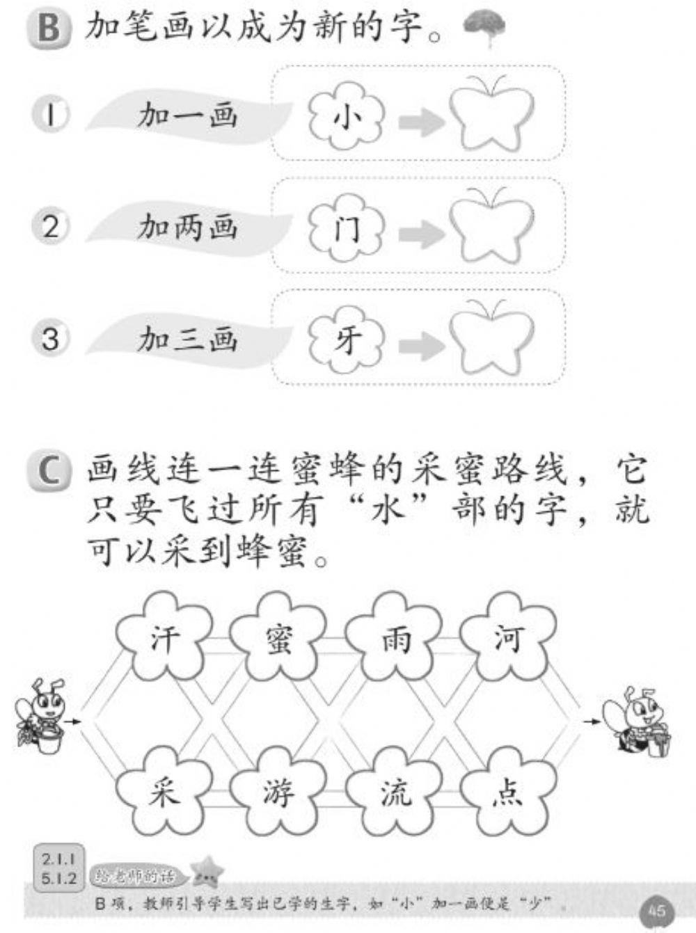 Pg45 华文活动本