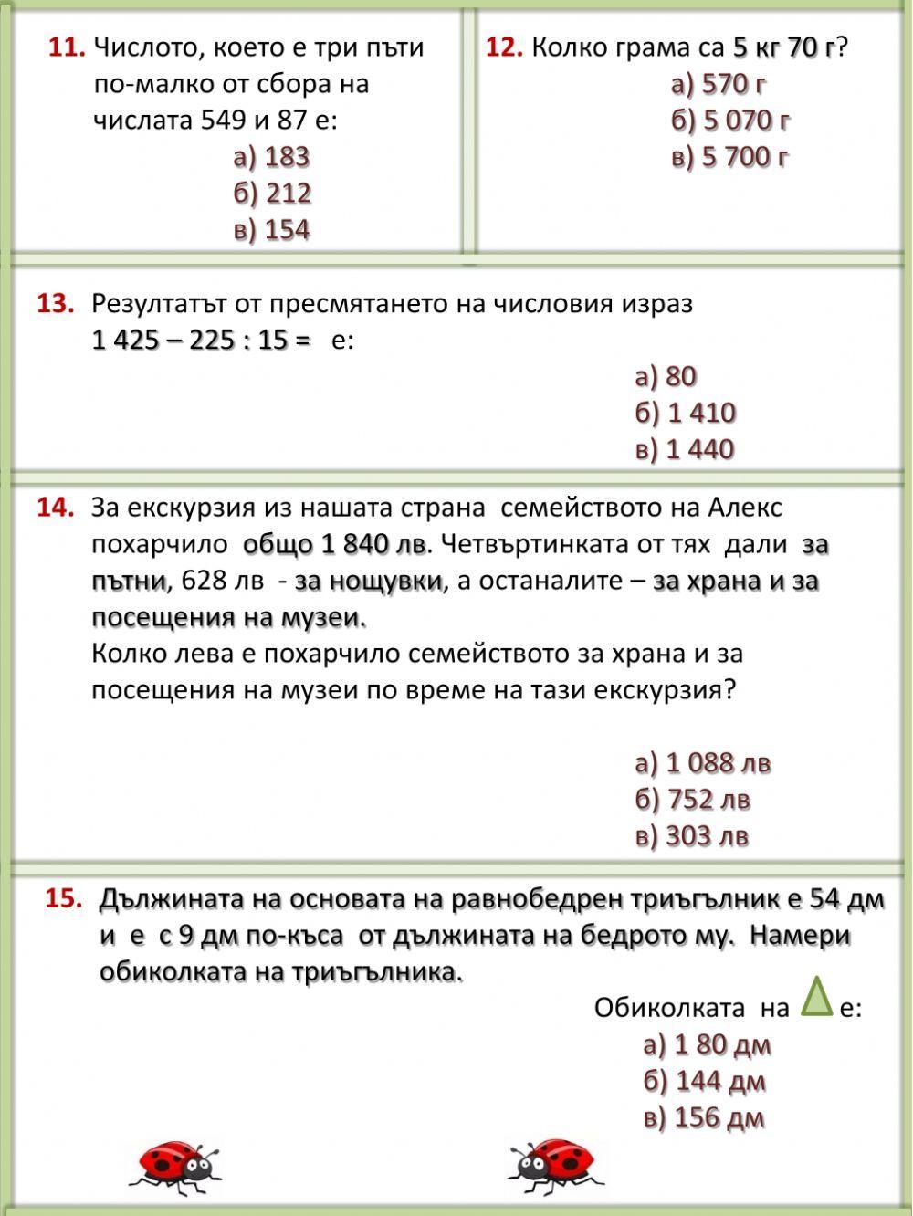 Мога ли сам-а