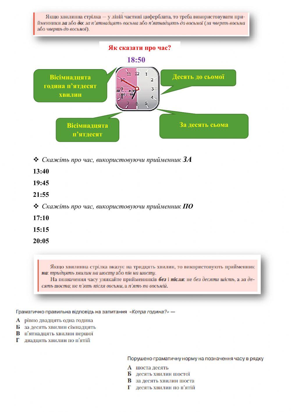 Відмінювання числівників