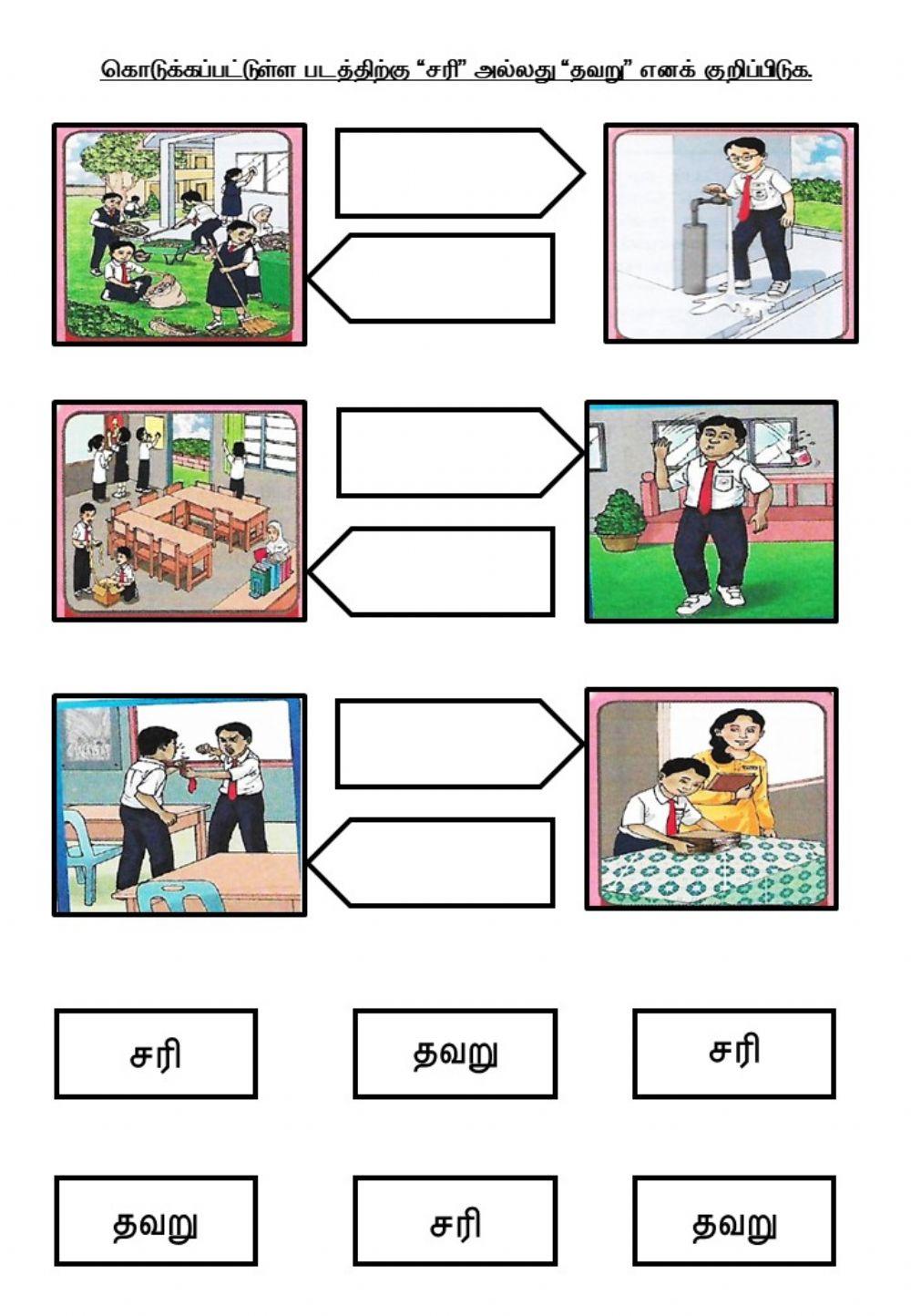 ஒழுக்கமுடைமை