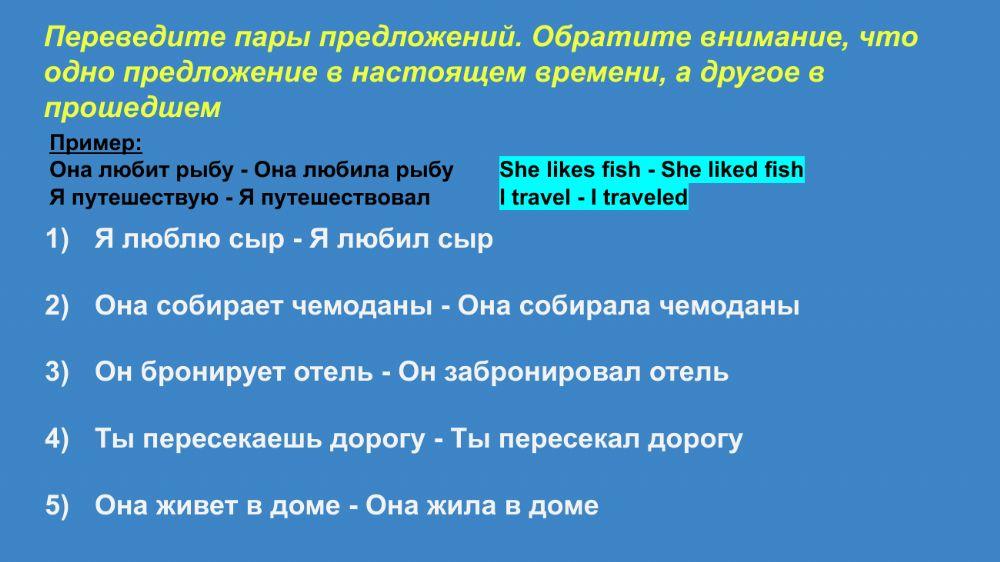 Project Lesson 9 task 3 translate