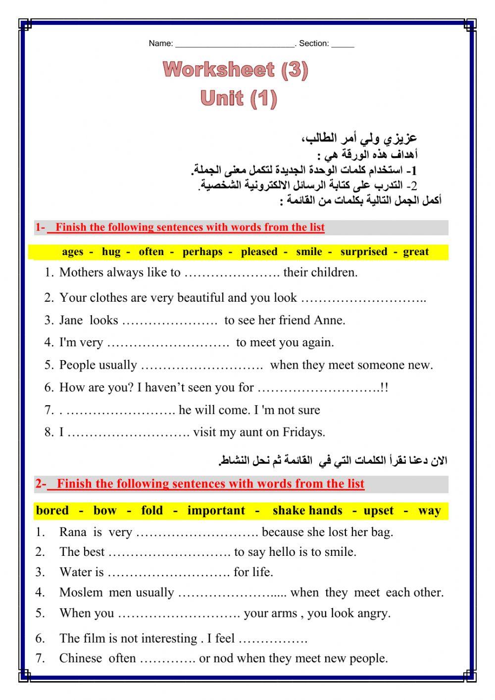 WorkSheet 3 Unit  1  T1 G7