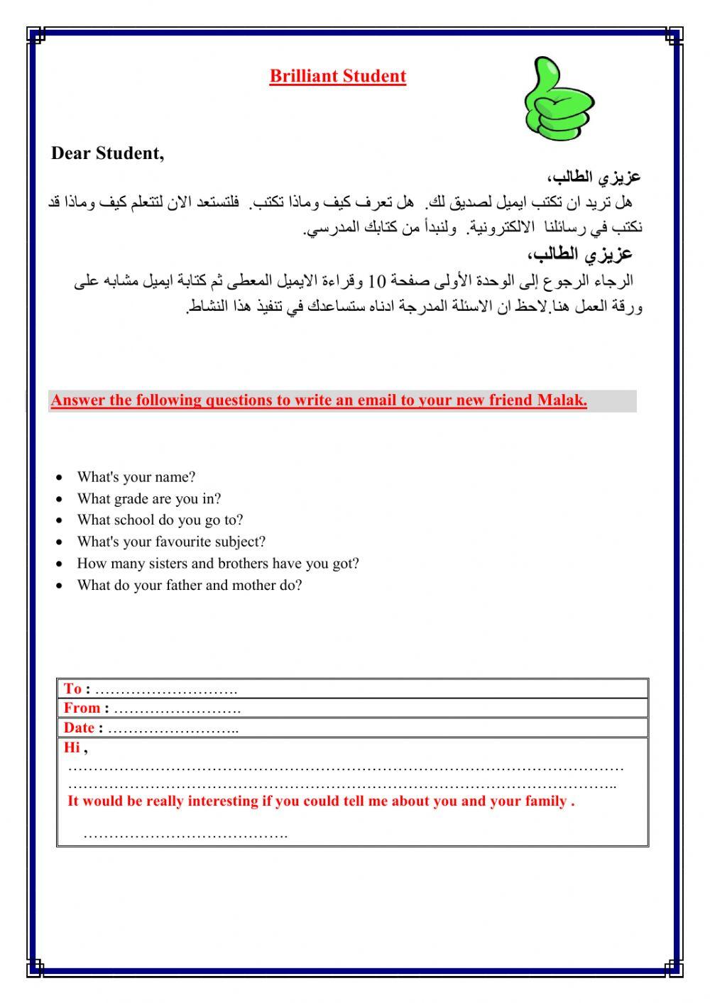 WorkSheet 3 Unit  1  T1 G7