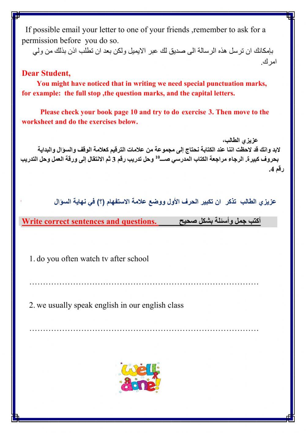 WorkSheet 3 Unit  1  T1 G7