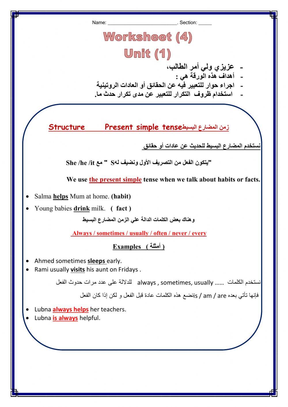 WorkSheet 4 Unit  1  T1 G7