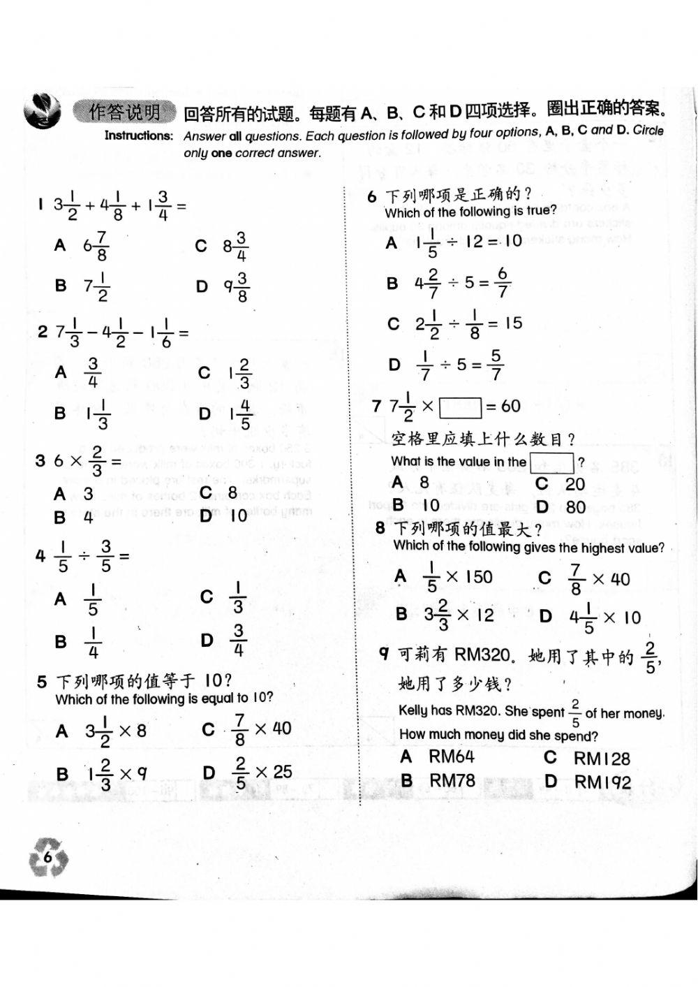 灘 VO 数学 No.1〜No.15 灘 VO 数学 No.1〜No.15 SAT Math: Lesson 1C Problem 4 (QID