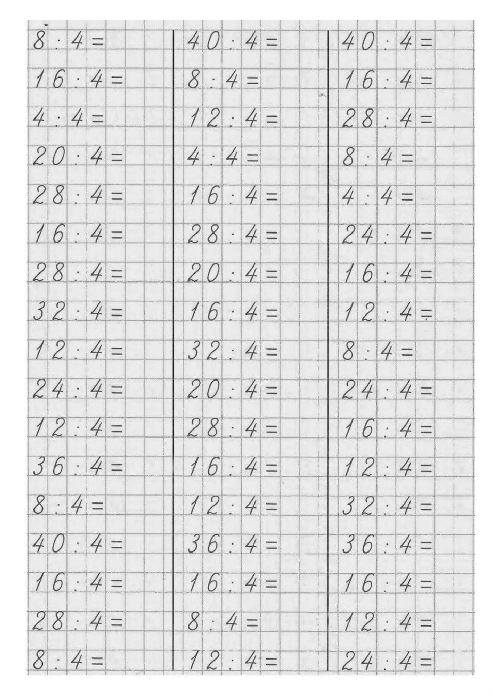 Повторение №2