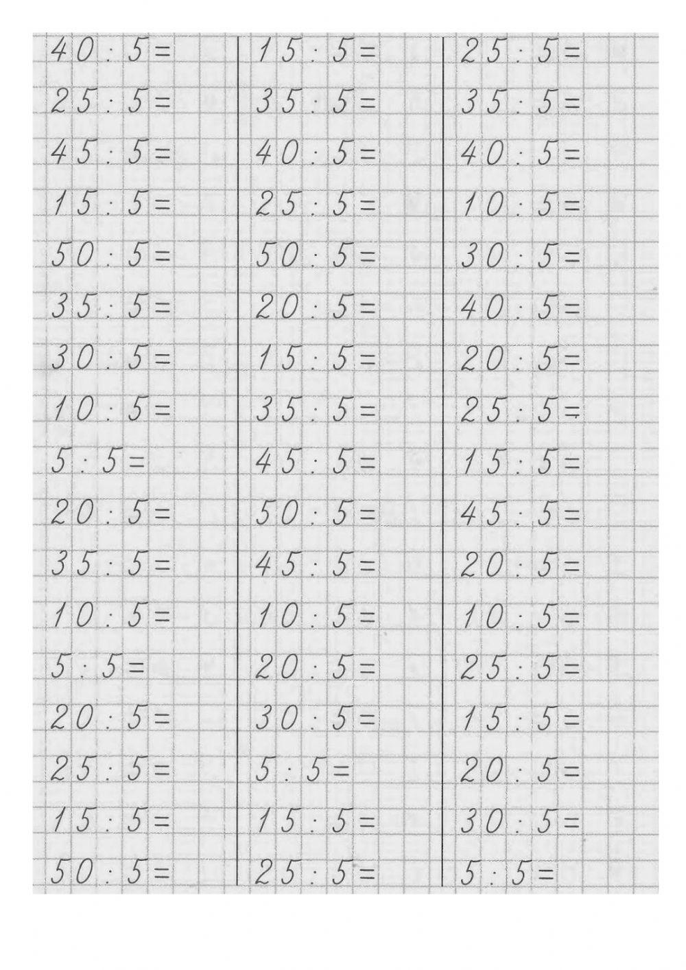 Повторение №3