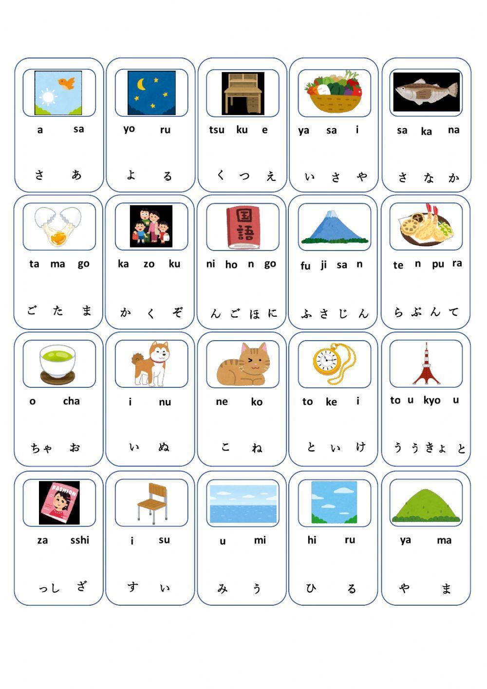 Match the Hiragana-Romaji Match the Hiragana-Romaji