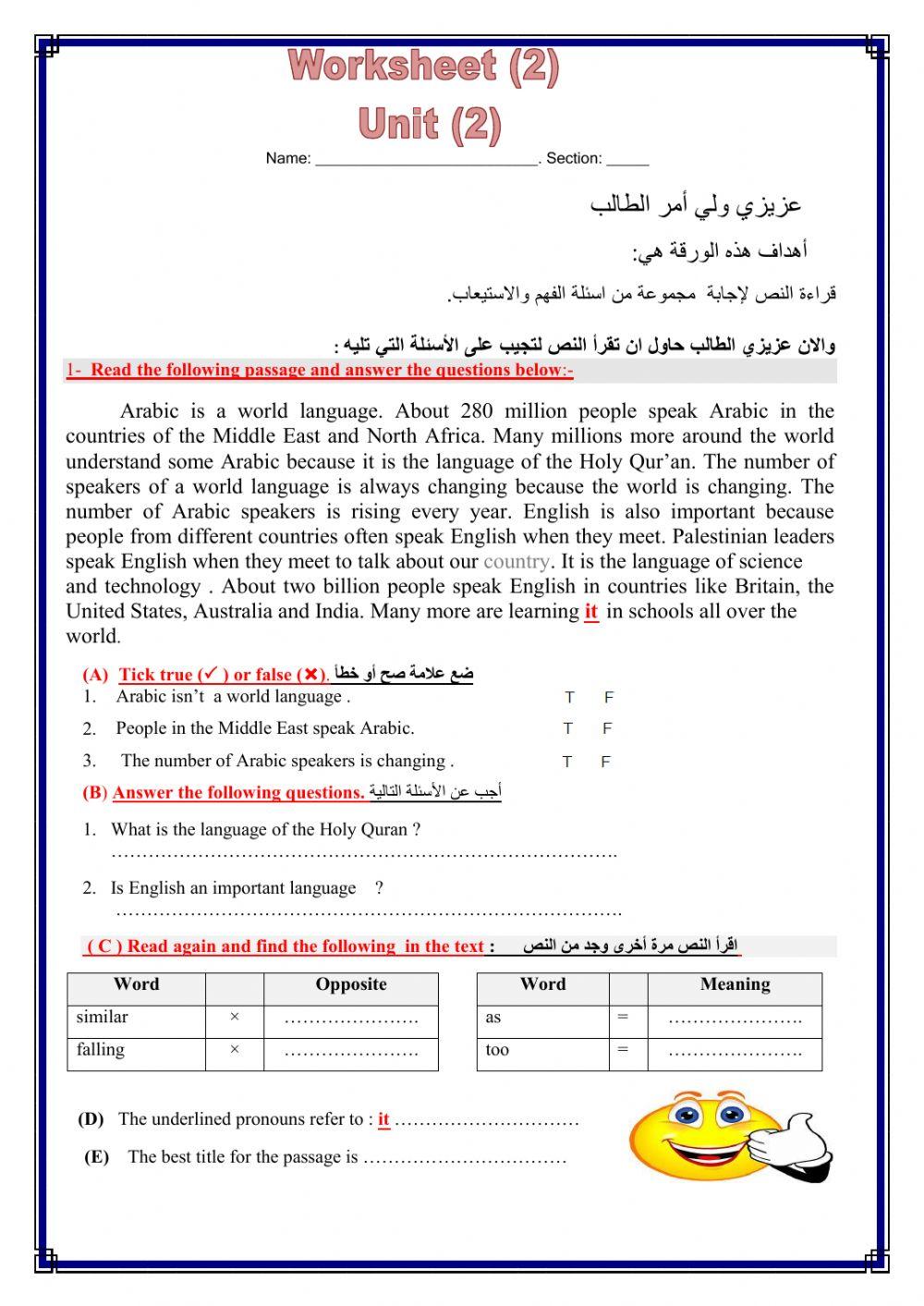WorkSheet 2 Unit  2  T1 G7