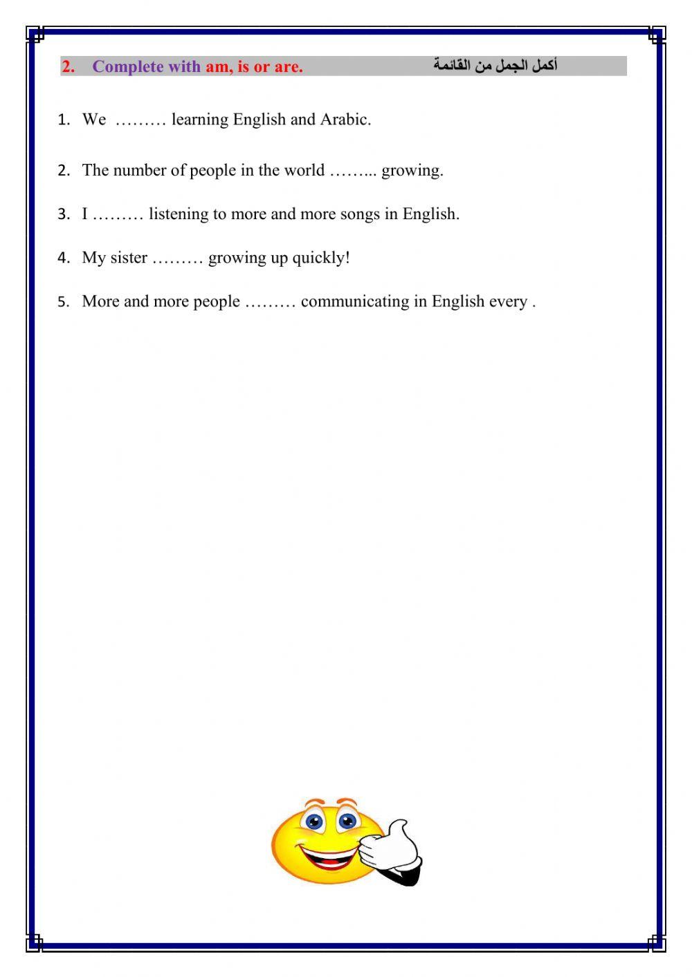 WorkSheet 3 Unit  2  T1 G7