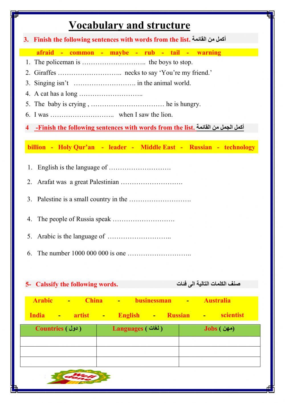 WorkSheet 4 Unit  2  T1 G7