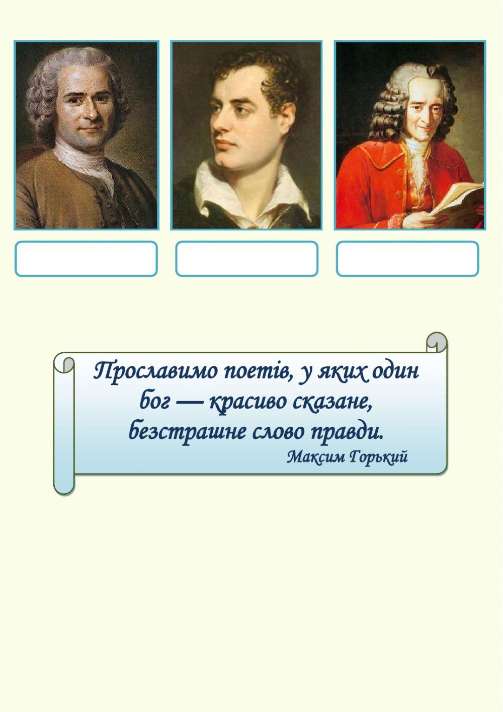 Впізнай автора