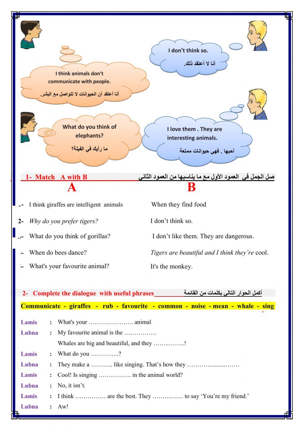 WorkSheet 1 Unit  3  T1 G7