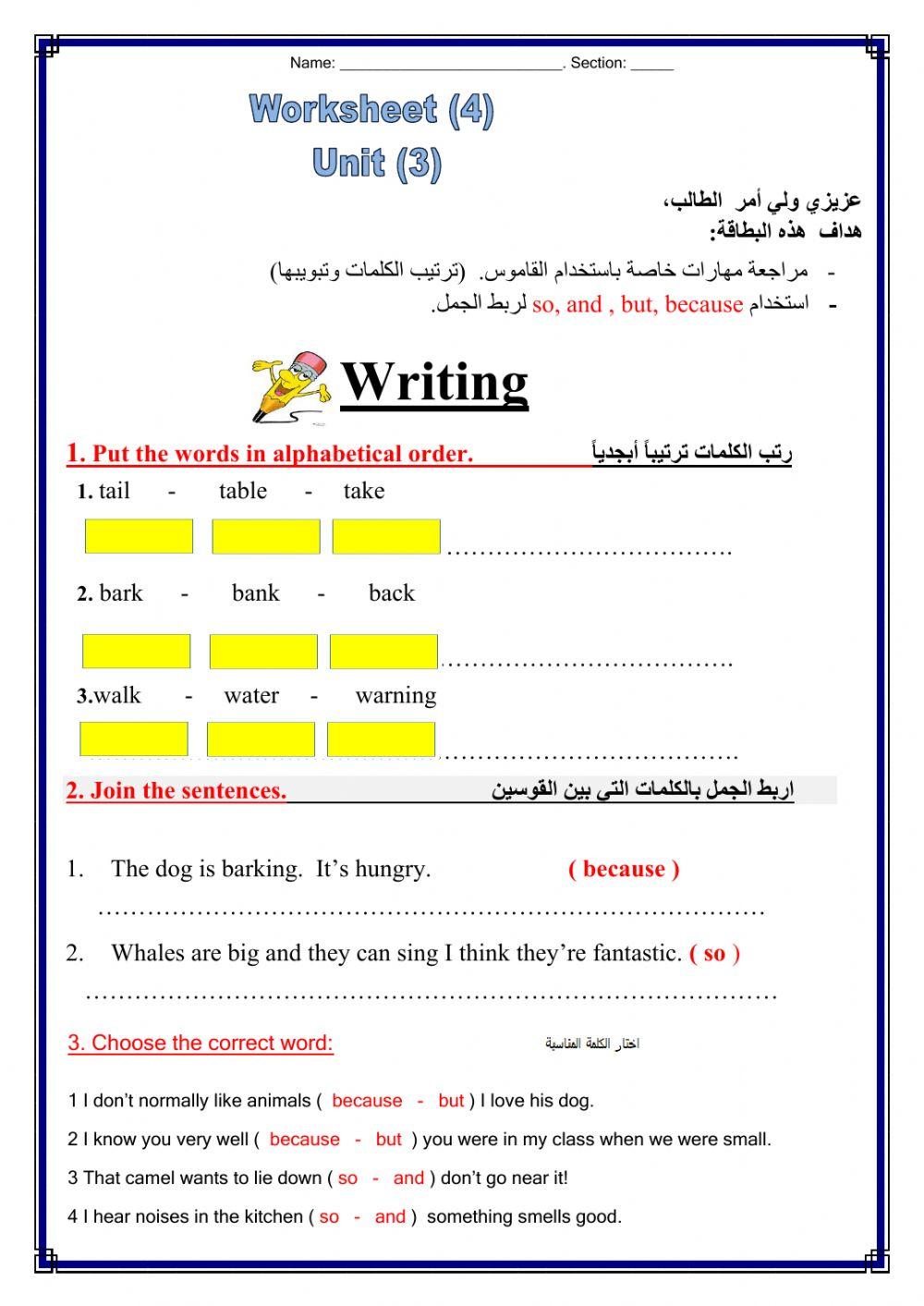 WorkSheet 4 Unit  3  T1 G7