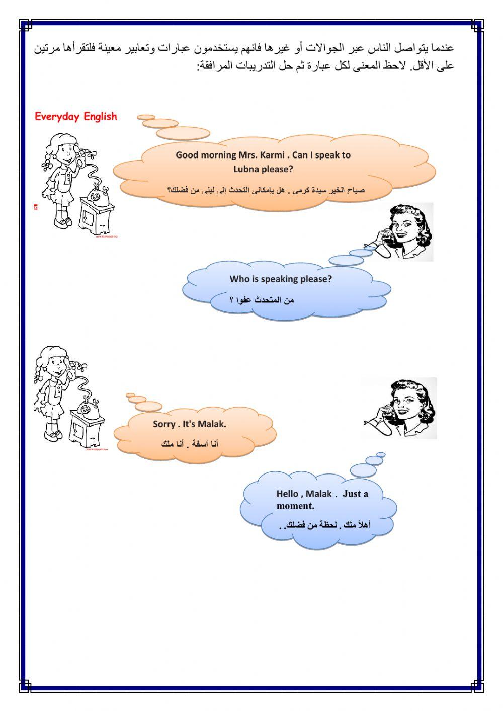 WorkSheet 1 Unit  4-5  T1 G7