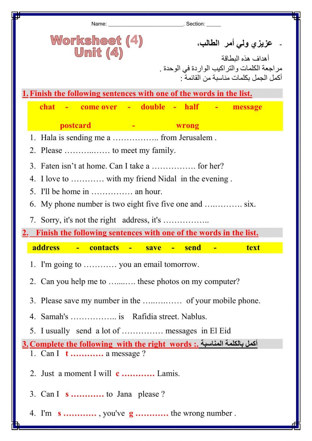 WorkSheet 4 Unit  4-5  T1 G7