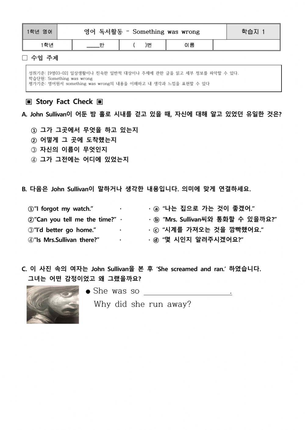 Something was wrong worksheet