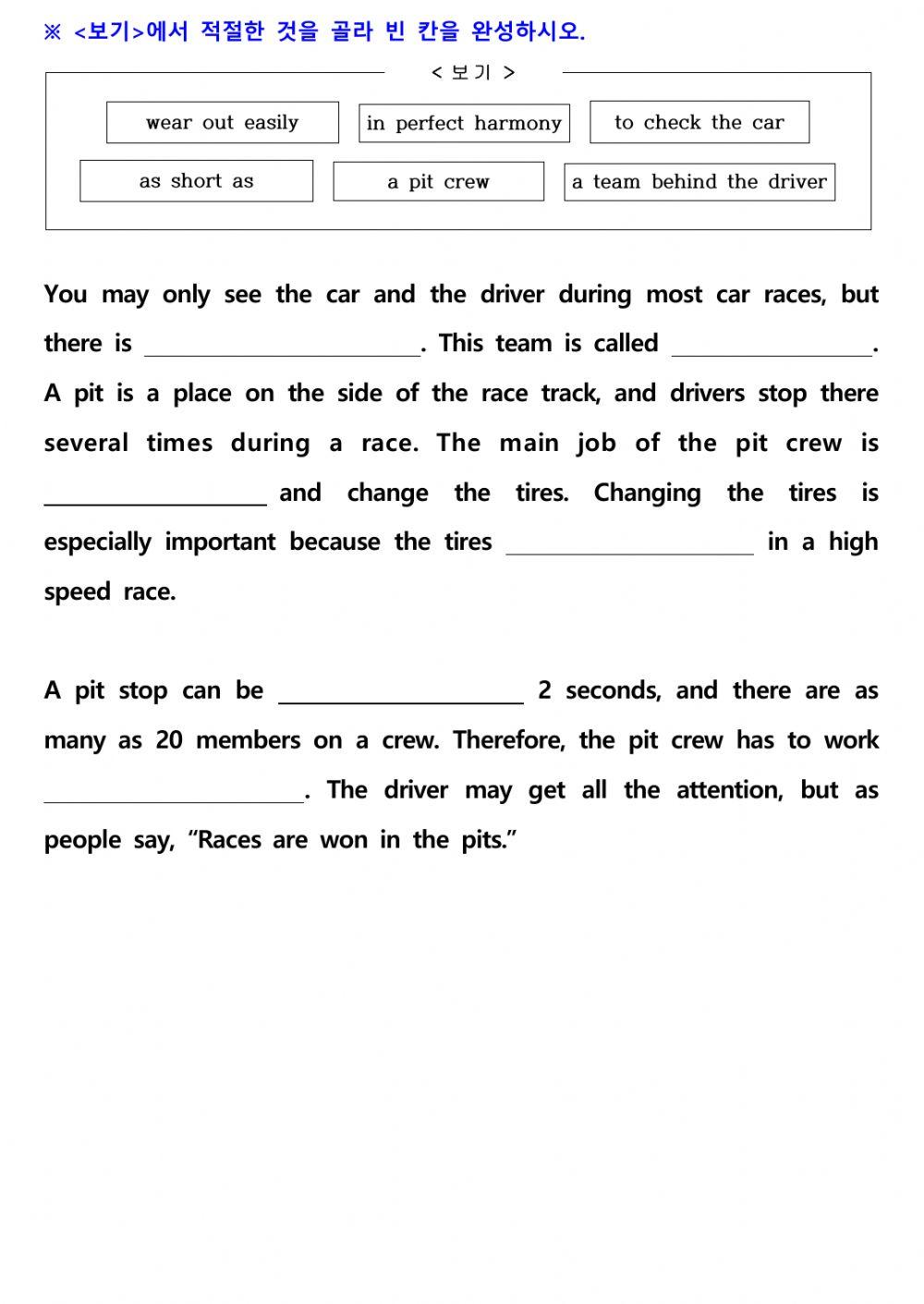 중3 동아(윤) 5과 본문 빈칸채우기