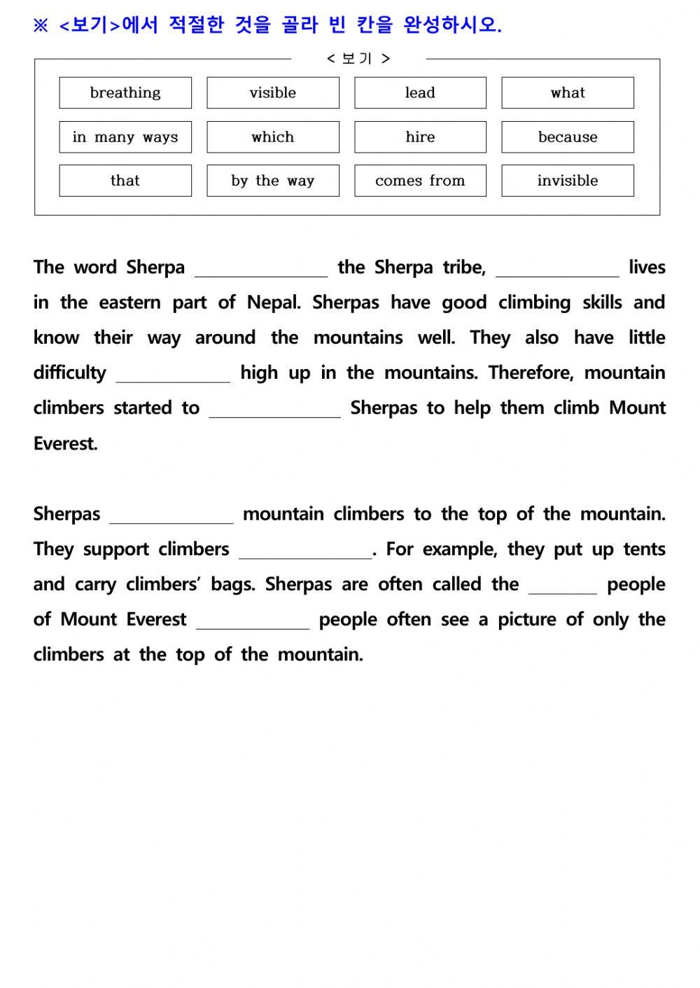 중3 동아(윤) 5과 본문 빈칸채우기