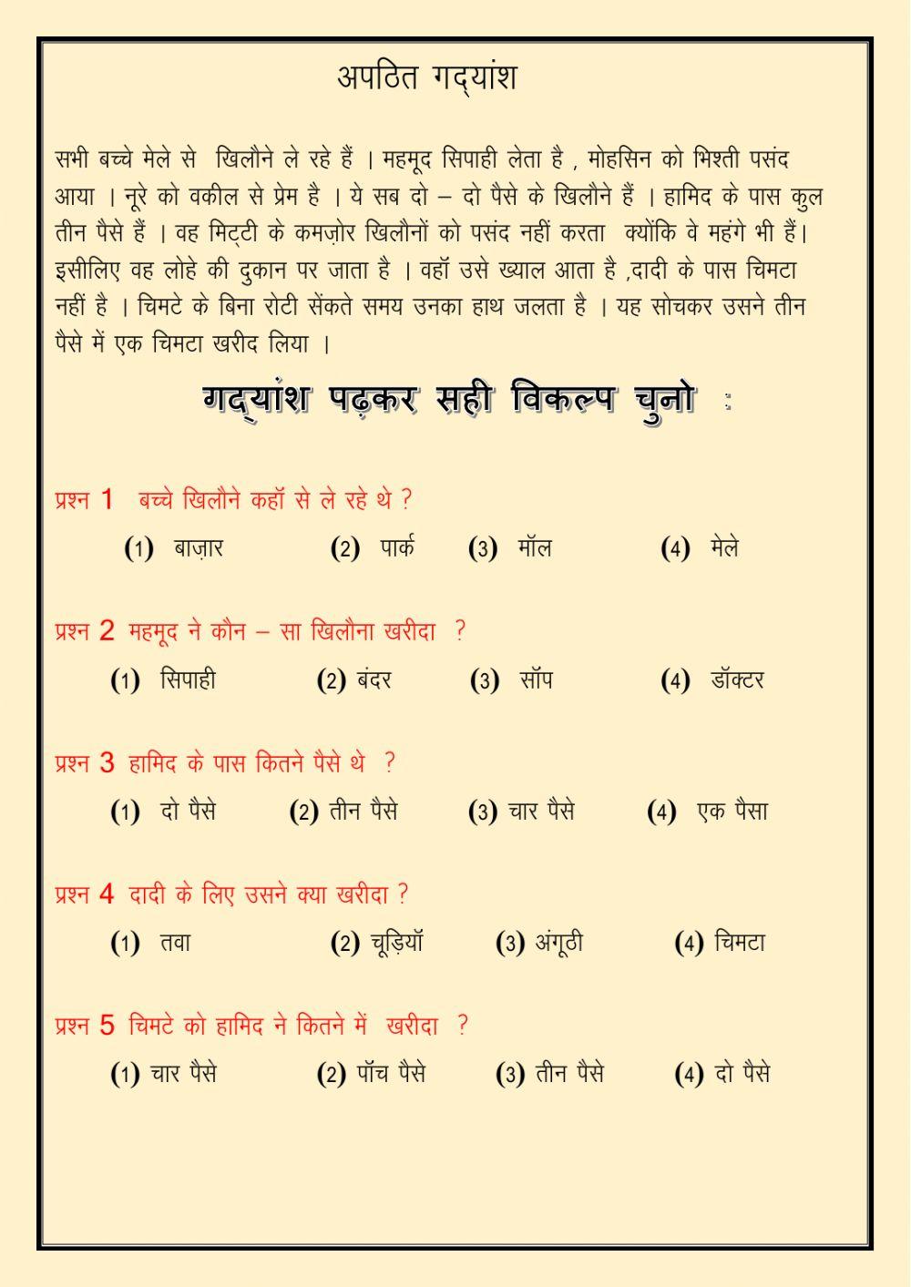 302880 Roma Ahluwalia LiveWorksheets 302880-roma-ahluwalia-liveworksheets