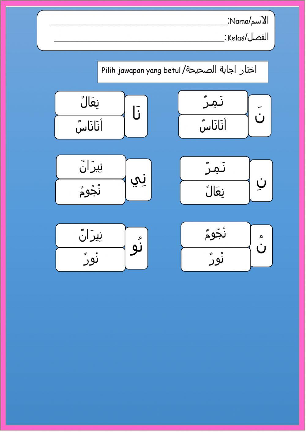 Bahasa arab tahun 1