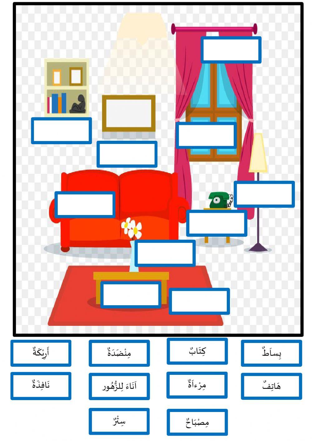 Ruang Tamu activity Live Worksheets