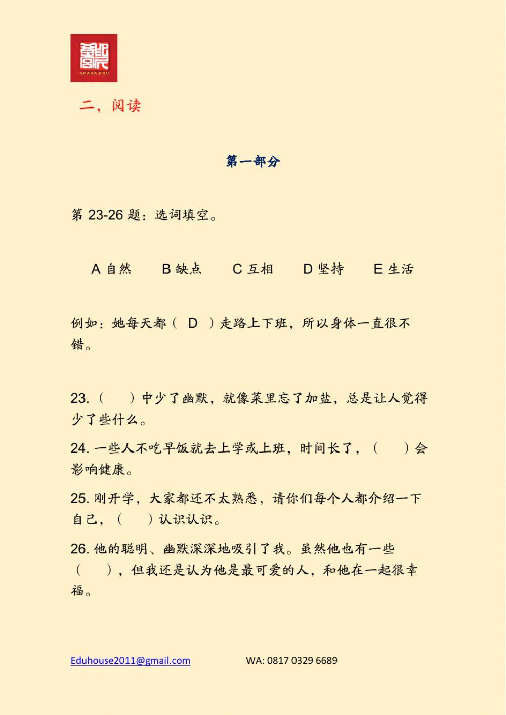 HSK 4A Workbook Reading Page 4-9