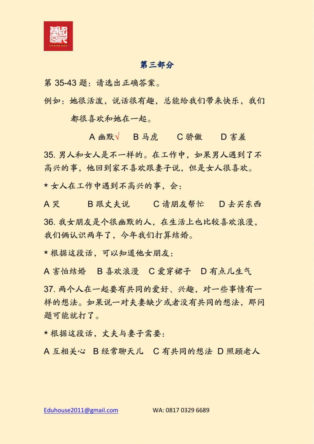 HSK 4A Workbook Reading Page 4-9