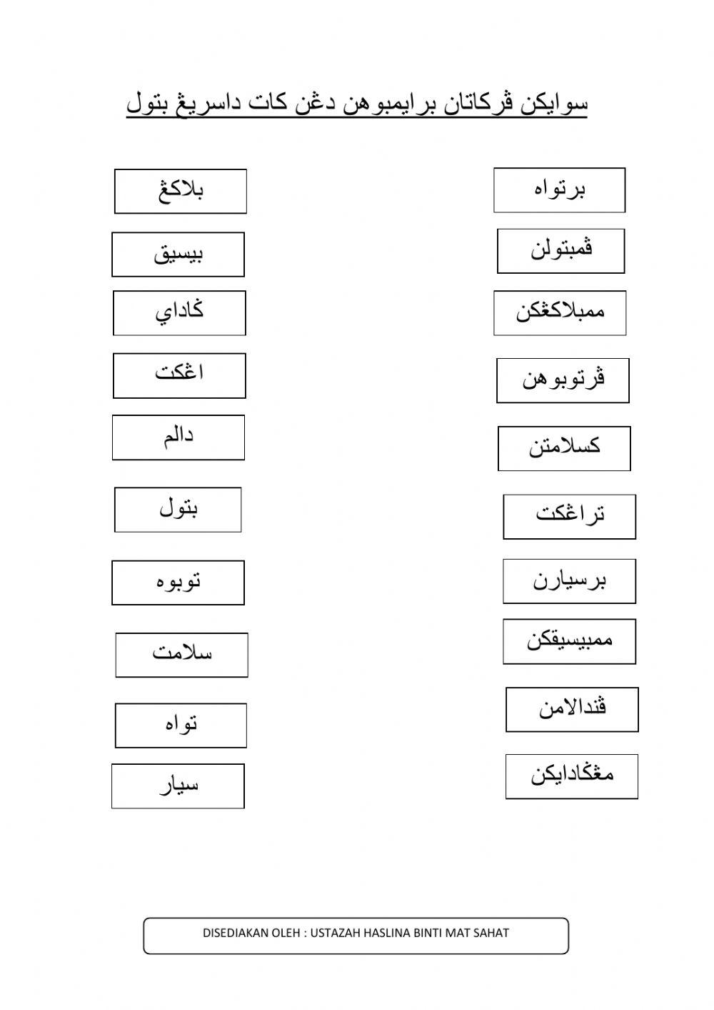 Jawi Tahun 3 (perkataan berimbuhan)