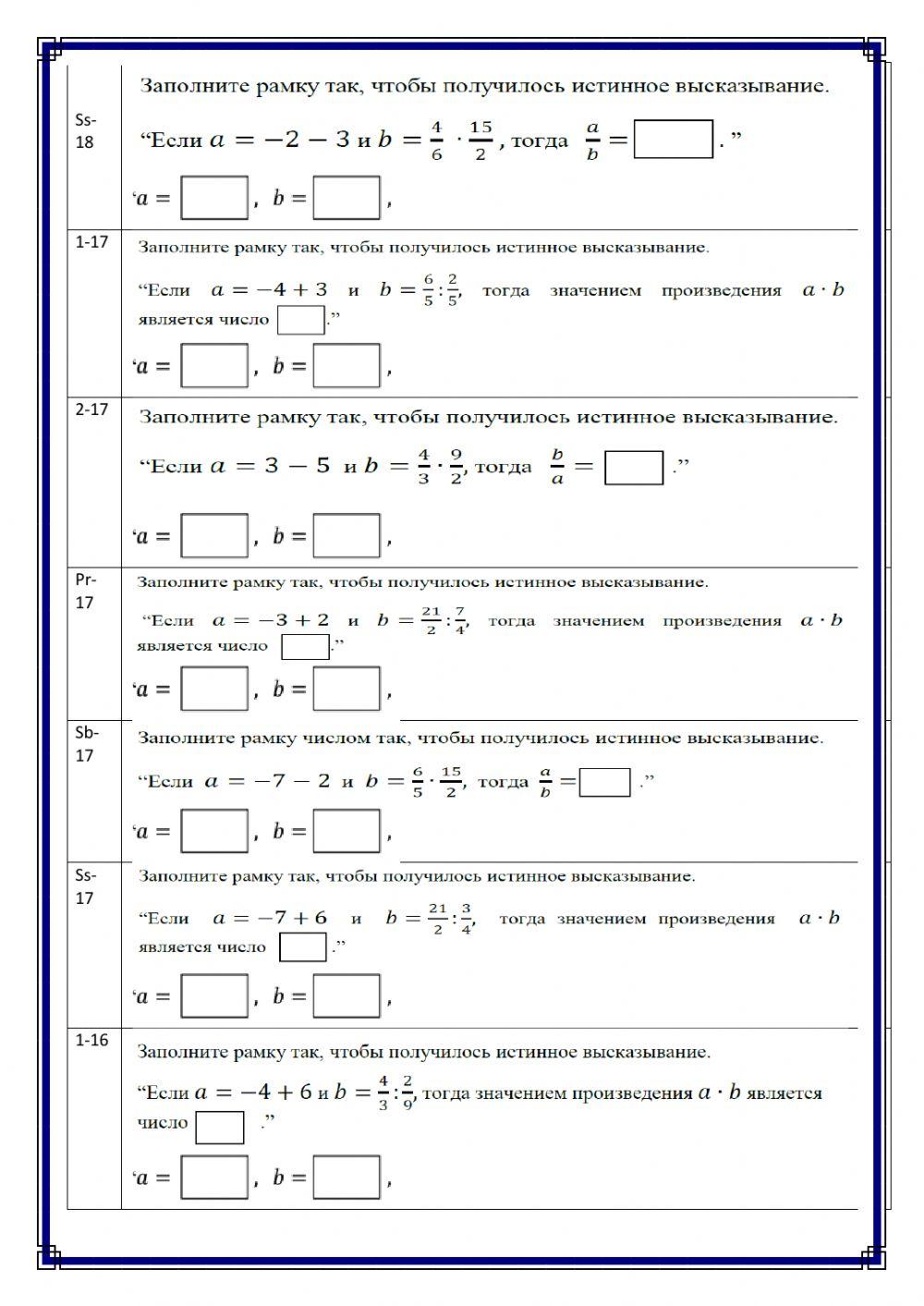 Экзамен 9 кл. Задание №1
