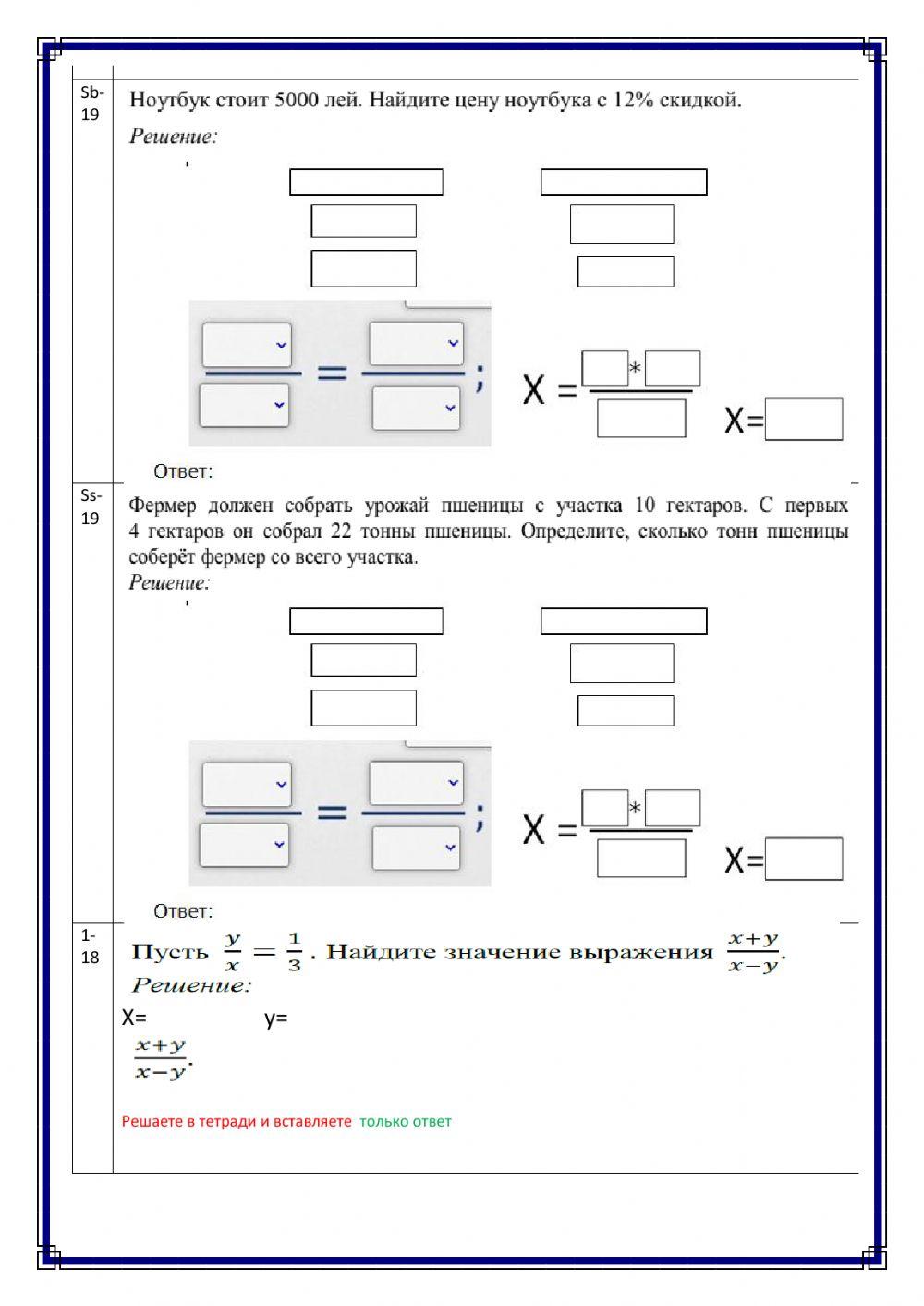 Экзамен 9 кл. Задание №4