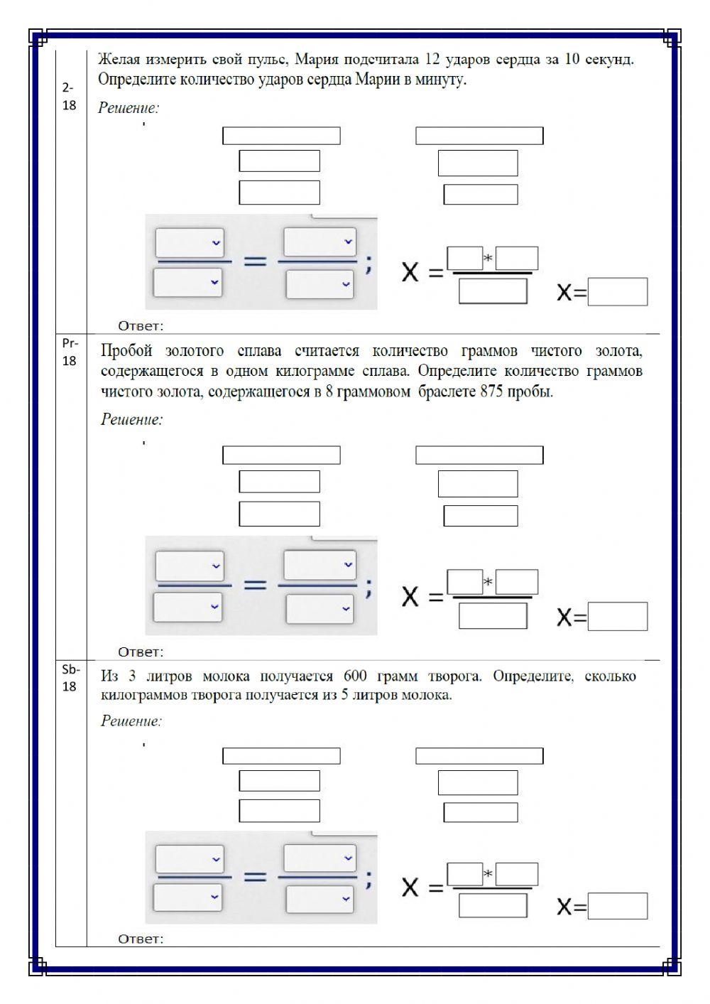 Экзамен 9 кл. Задание №4