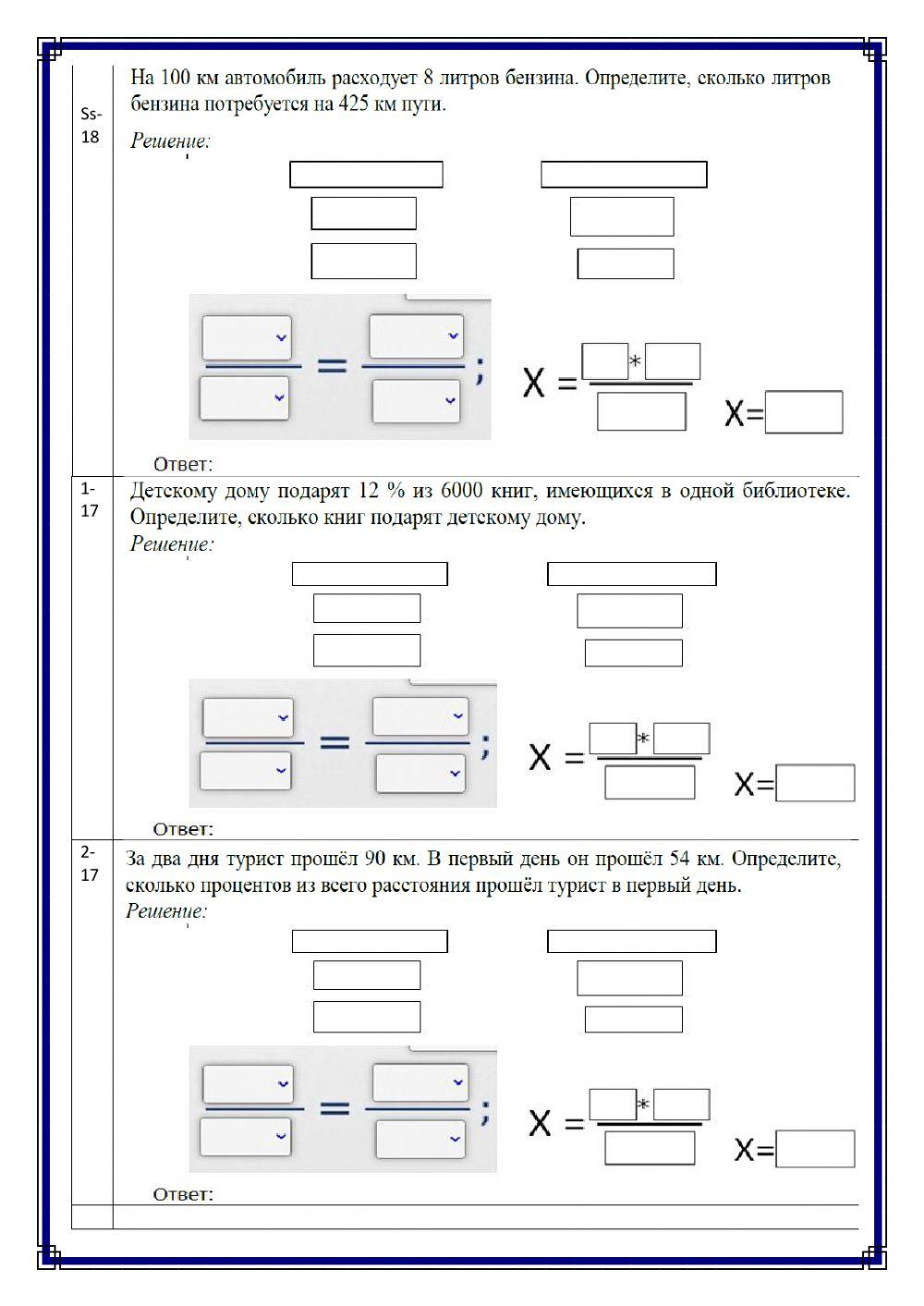 Экзамен 9 кл. Задание №4