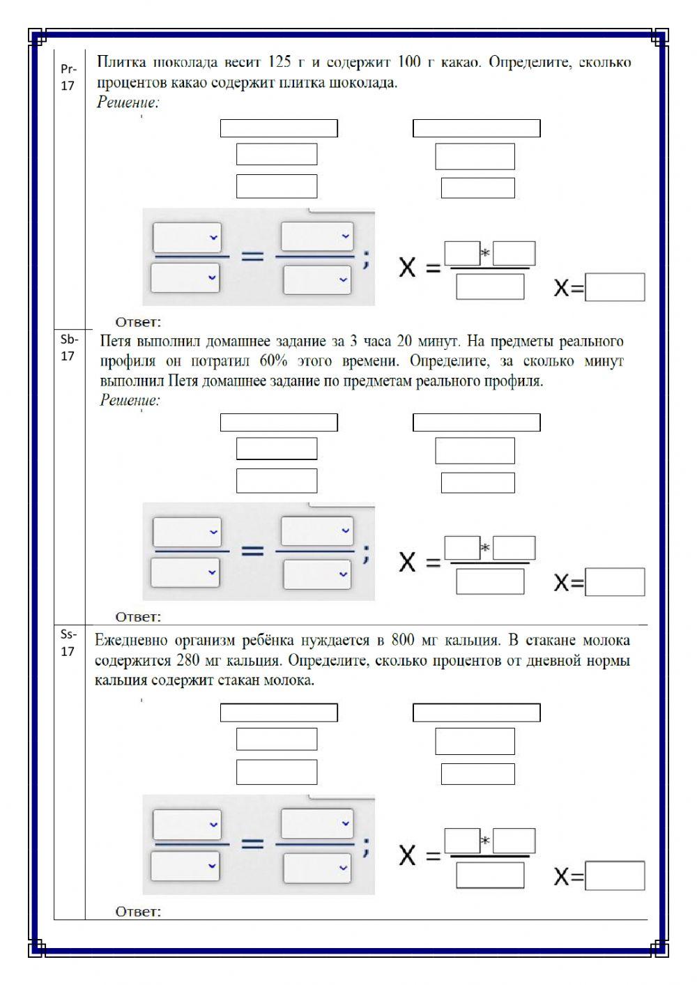 Экзамен 9 кл. Задание №4