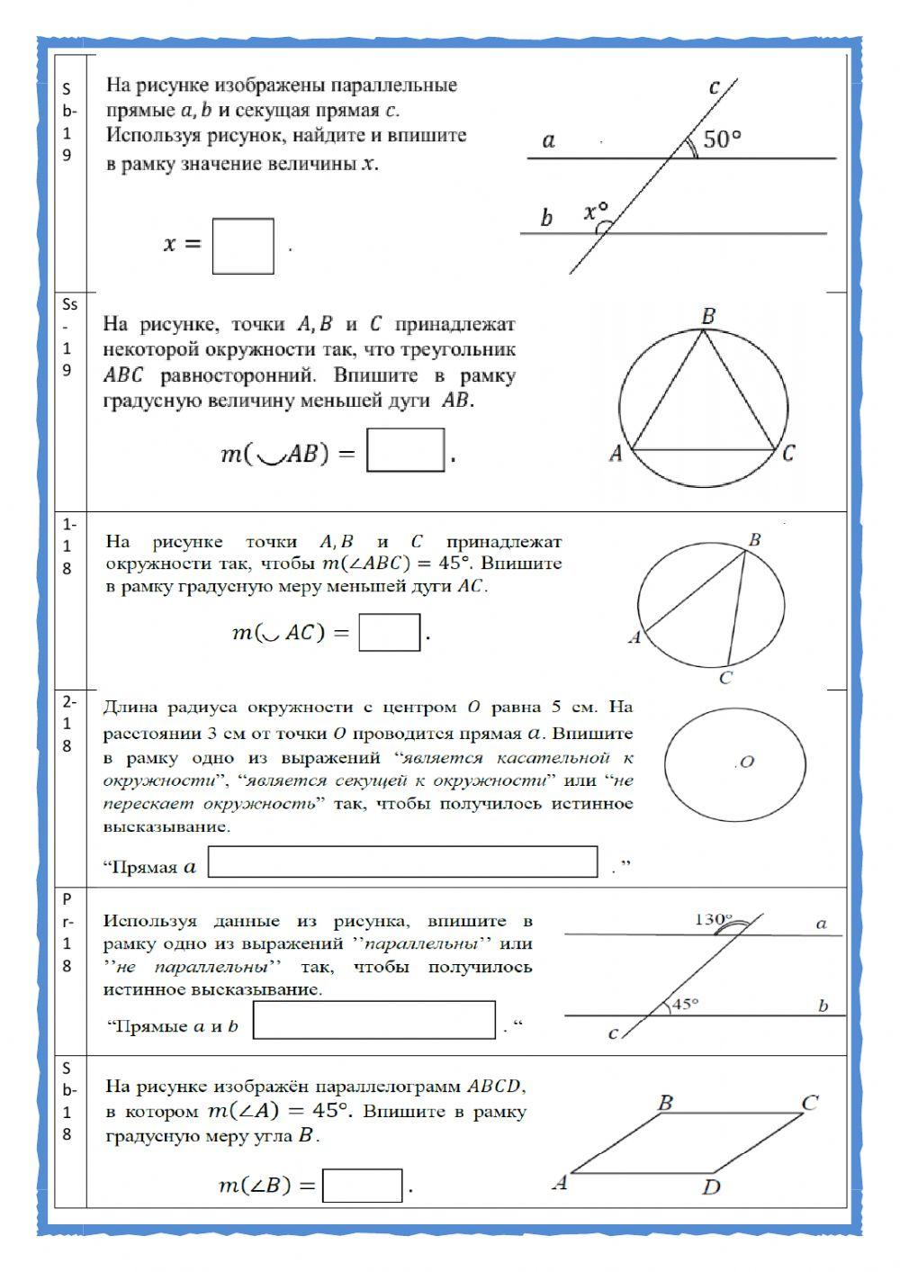 Экзамен 9 кл. Задание №2