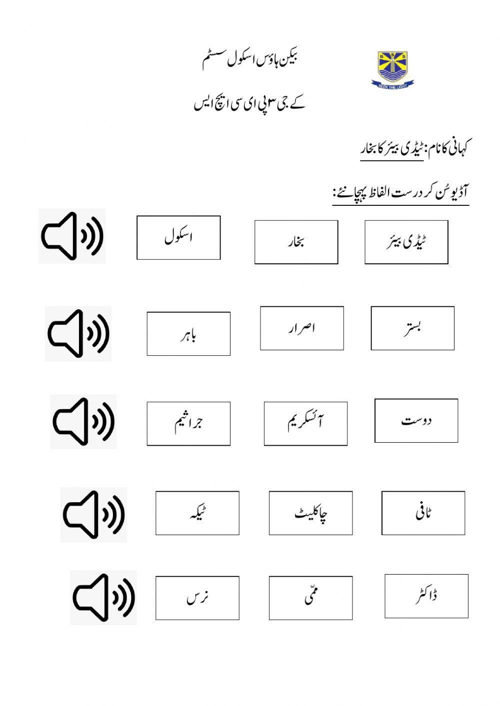 ٹیڈی بیئر کا بخار