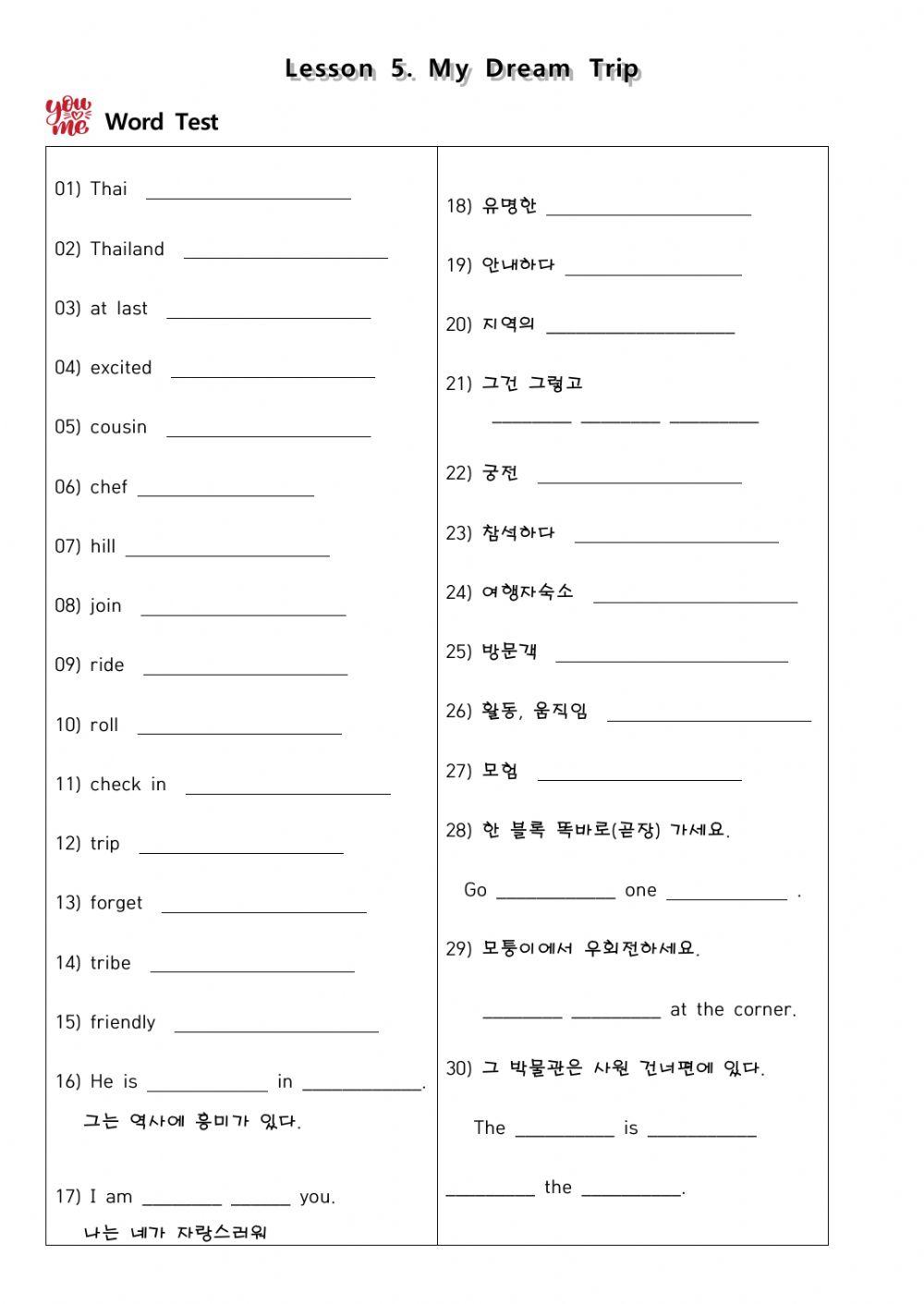 미래엔 중1 Lesson 5 word test