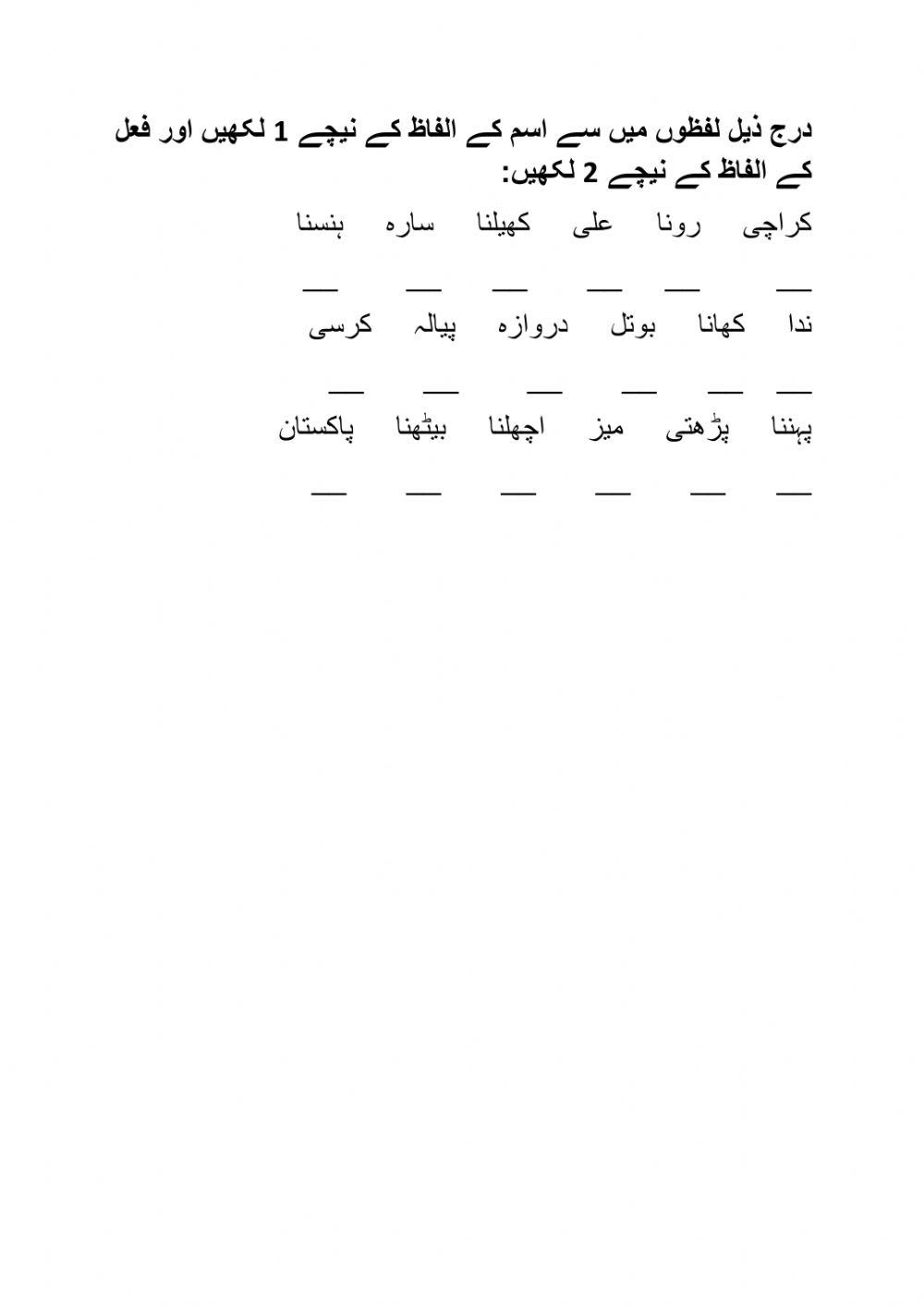 fail to worksheets