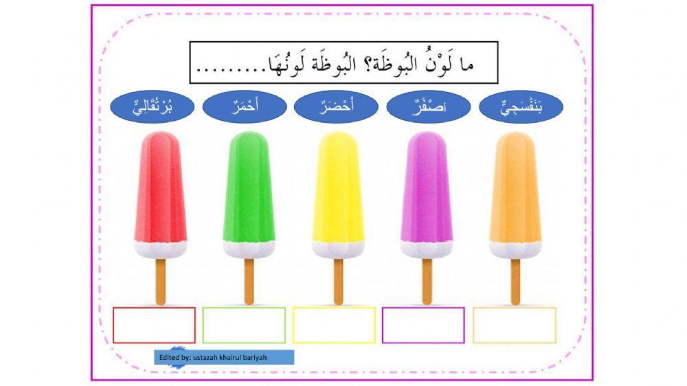 Latihan tajuk warna bahasa arab tahun 3